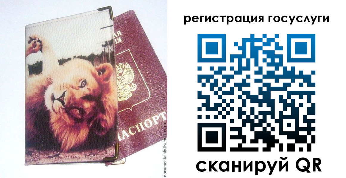 прописка штамп в Белоярске