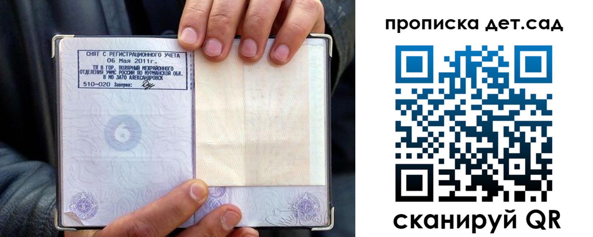 временная регистрация собственник в Белоярске