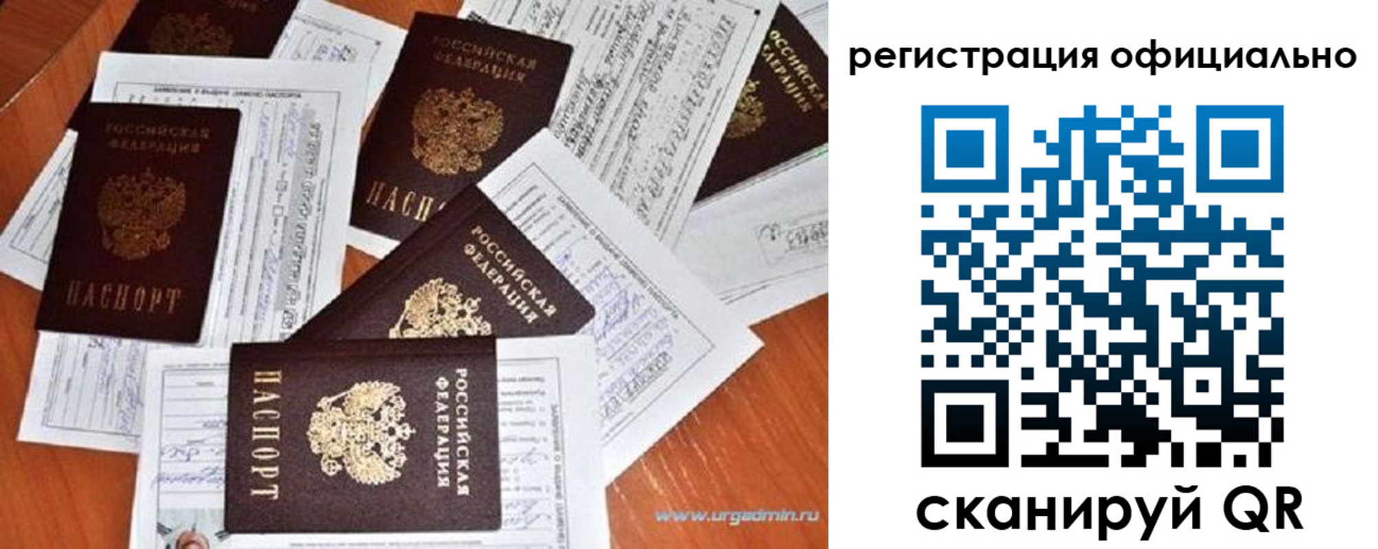 прописка от собственника в Белоярске