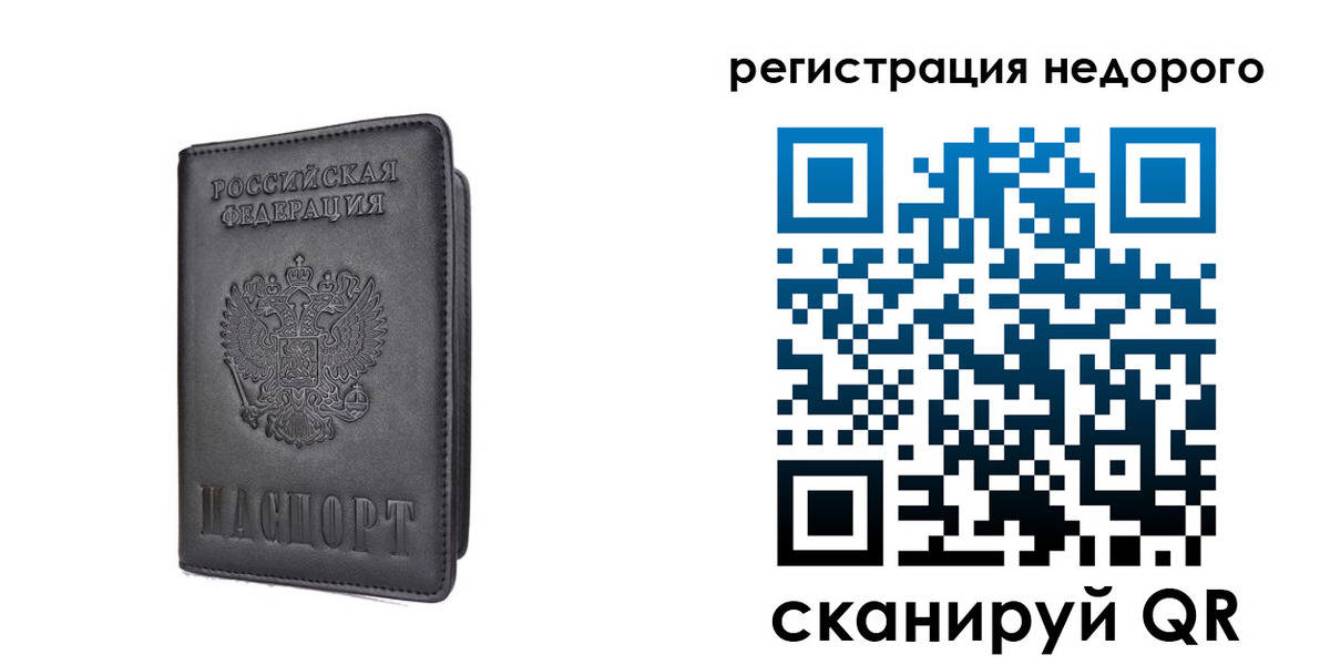 временная регистрация для школы в Белоярске